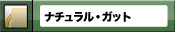 �ʥ����륹�ȥ��