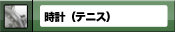 ����(ͭ̾�ץ졼�䡼)