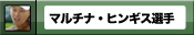 �ޥ���ʡ��ҥ󥮥�����