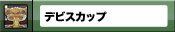 �ǥӥ����å�