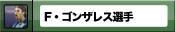 �ե���ʥ�ɡ����󥶥쥹����