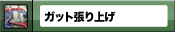 ���å�ĥ��夲