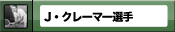 J�����졼�ޡ�����