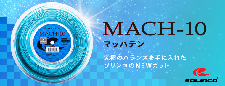 ��ˤΥХ�󥹤������줿SOLINCO��NEW���å�!