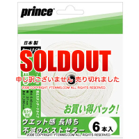 ץ(PRINCE) ԡII(EXSPEED II) 6 ۥ磻 OG006 Сå [M 1/4]