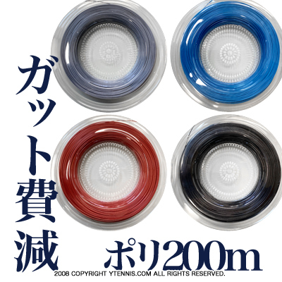 ABC ガット費減 ポリエステル127 シルバー/レッド/ブルー/ブラック