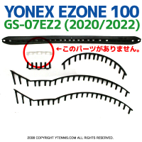 【新品アウトレット】ヨネックス(YONEX) Eゾーン100 2020/2022兼用 グロメット GS-07EZ2 Ezone ブラック