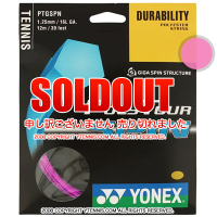 ヨネックス(YONEX) ポリツアースピン(Poly Tour Spin) 1.25mm ピンク パッケージ品 テニス ガット [M便 1/4]