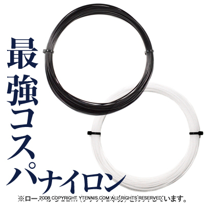 12mカット品】ABC 最強コスパ ナイロン132 ホワイト/ブラック ノン