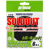 ץ(PRINCE) ԡII(EXSPEED II) 6 ֥å OG006 Сå [M 1/4]