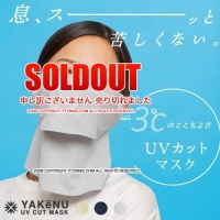 䥱(YAKeNU) 䥱֥(ʥå׼/ɡ/Ǥ) UVåȥեС Ǯк Ƥͽ ޥ ©줷ʤ æñ[M 1/4]